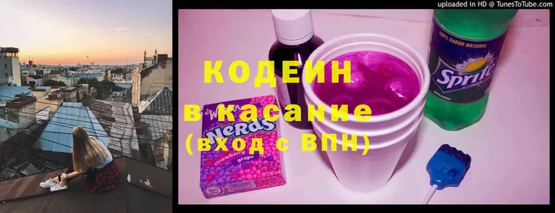 Кодеиновый сироп Lean Purple Drank  Дегтярск 